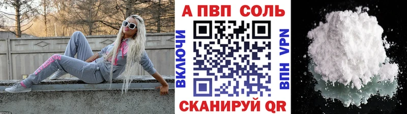 дарк нет формула Волоколамск A-PVP Соль наркота