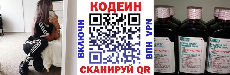 Кодеиновый сироп Lean Purple Drank  где купить наркотик  Волоколамск 