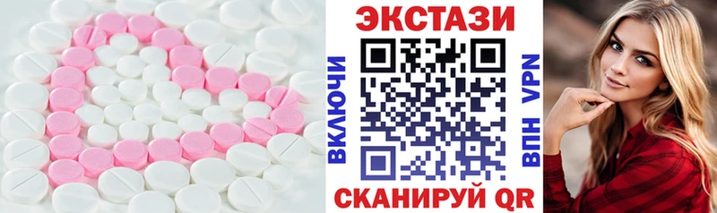 Ecstasy 280 MDMA Волоколамск