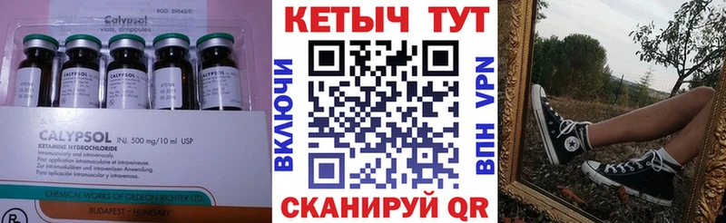 Кетамин VHQ Волоколамск
